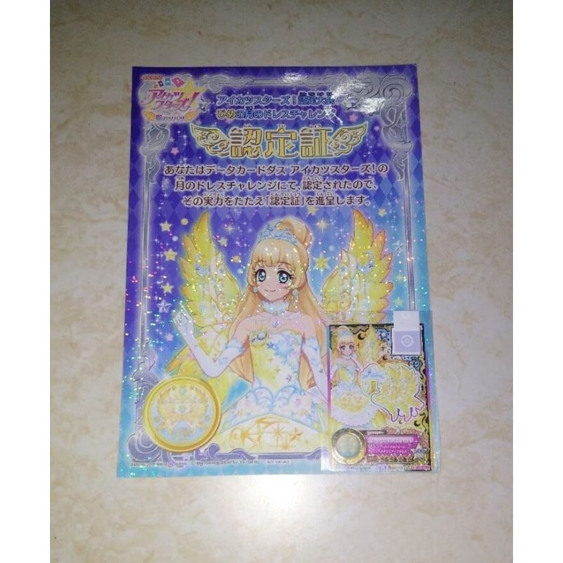 Aikatsu Stars Eternal Princess Tiara Card