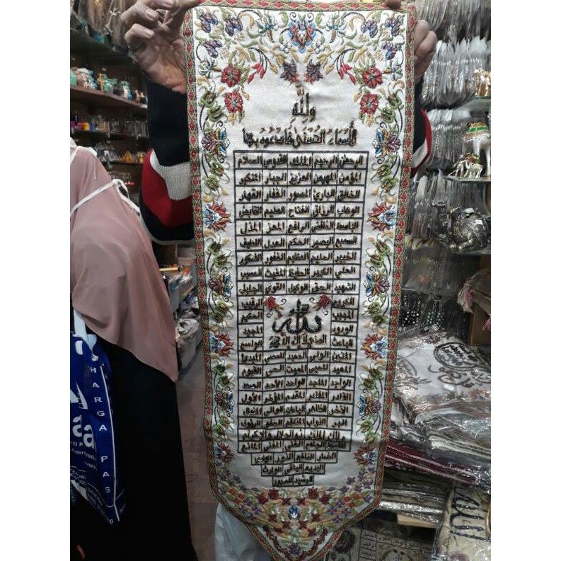 Hiasan dinding / Wall Decor shabby kiswah Kaligrafi Payet Impor Mesir