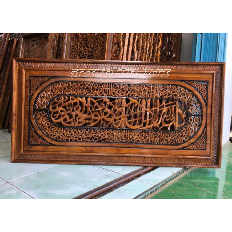 kaligrafi ayat kursi jati