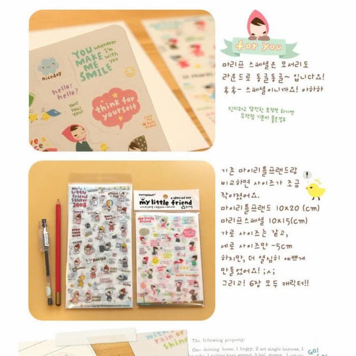 PONY BROWN Diary Sticker - My Little Friend special ver. (6pcs)