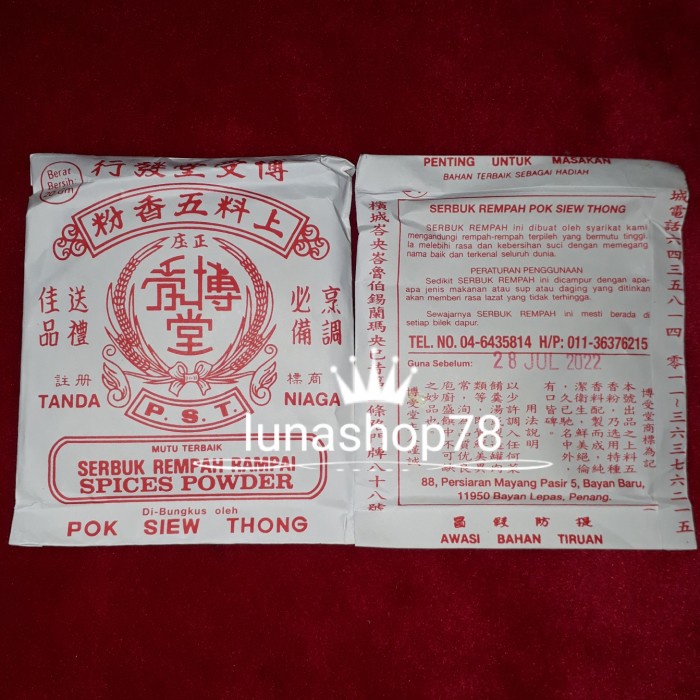 

Marhies- 5X20G Bubuk Rempah Rampai Go Hiong Pok Siew Thong Five Spices Powder