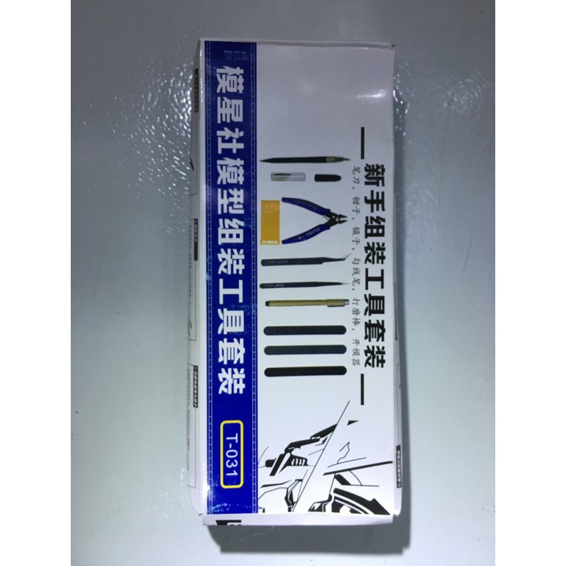 M 11  Gundam Build Tools Set KIt Complete Box Amplas Nipper Knife Marker