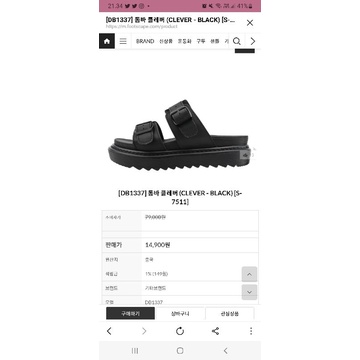 dp sandal domba jungkook