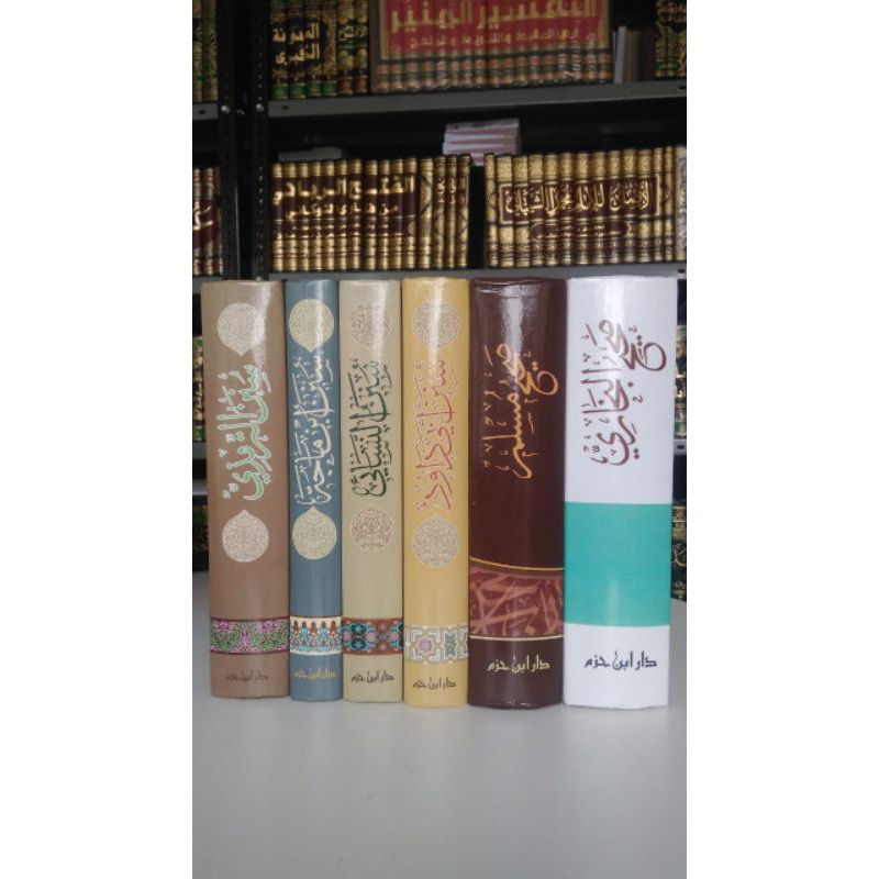 الكتب الستة طباعة دار ابن حزم