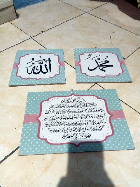 Hiasan Dinding Pajangan Dekorasi Bunga Kamar Tidur Rumah Wall Decor Ayat Kursi - Ba11