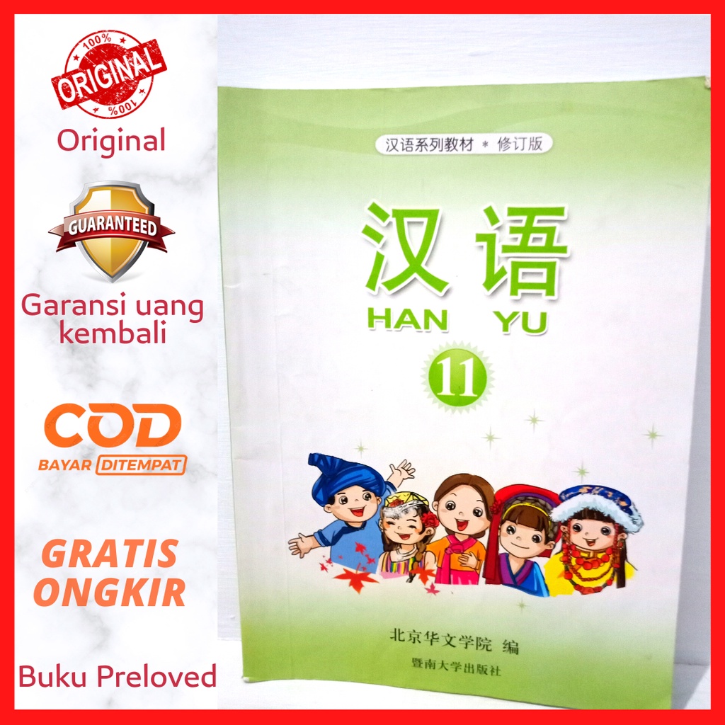 Buku Pelajaran Textbook Workbook Bahasa Mandarin Hanyu  Kelas 11 Mulok