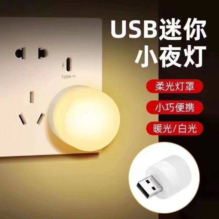 Lampu LED USB Mini Lampu Emergency Lampu Hias Mini Cute Fashion Grosir