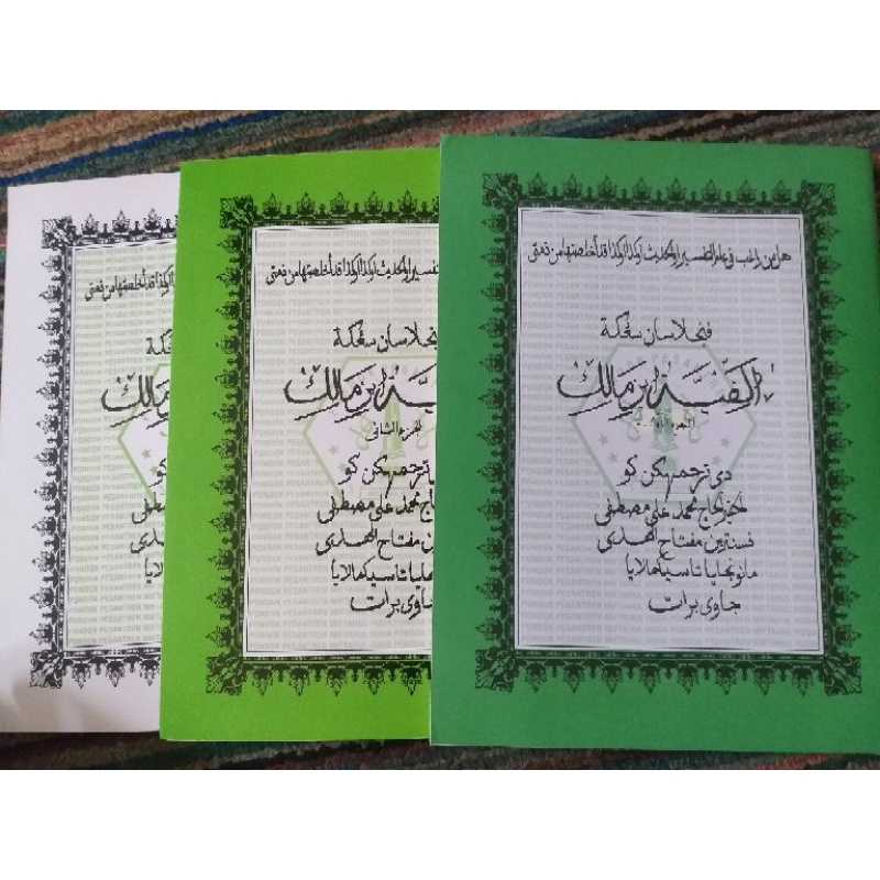 penjelasan / surahan / taqriran alfiyah alfiyyah sunda miftahul huda manonjaya