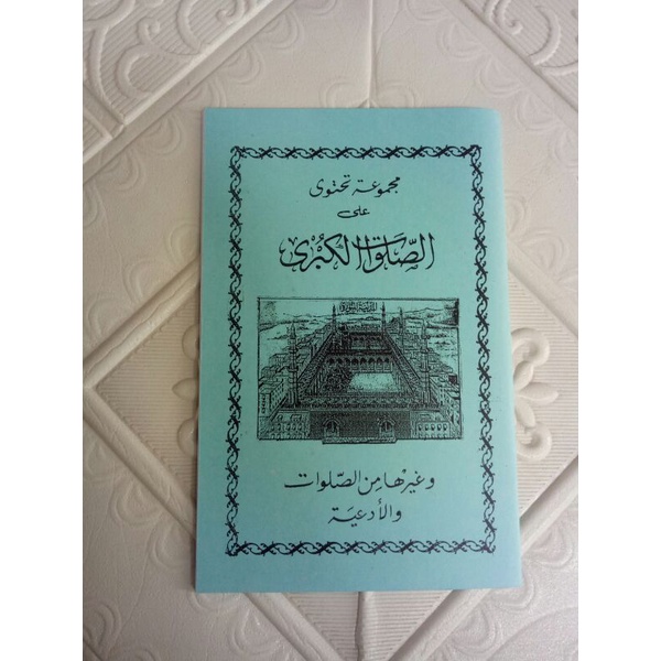 Sholawat Kubro dan Sholawat Adhimiyyah dan Do'a- Do'a