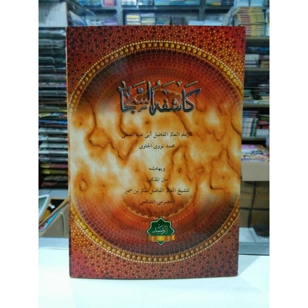 

syarah safinatunnaja / imrotullah