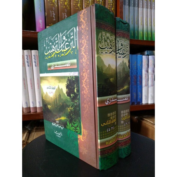 Targhib wa tarhib, at targhib wat tarhib / at targib wa at tarhib / darul hadits / putih