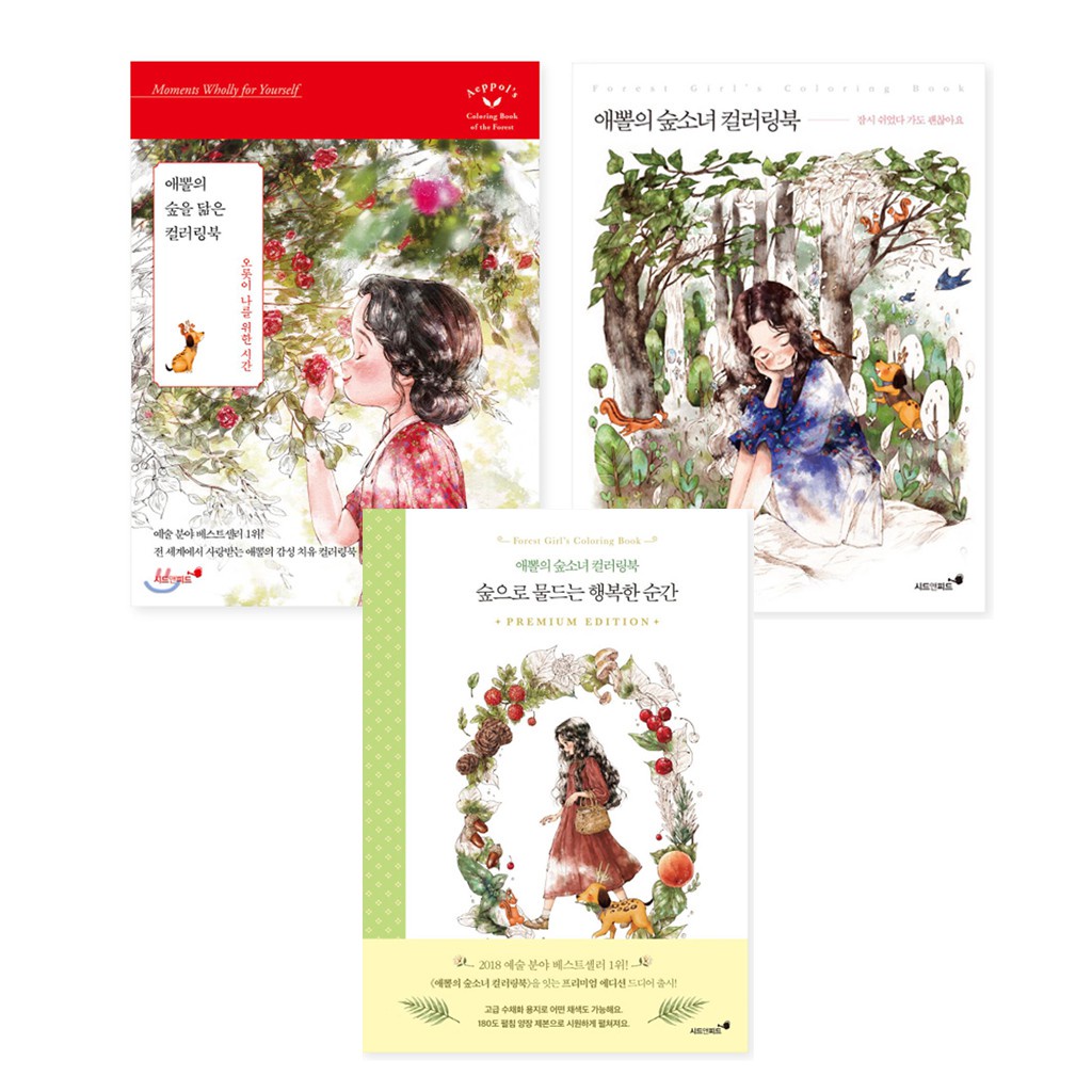 Buku Aeppol's Coloring Book Of The Forest Coloring Books