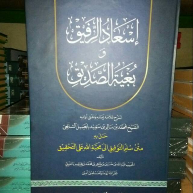 Kitab Isadurrofiq Makna Pesantren Syarah Sulam Taufiq Shopee Indonesia 8484