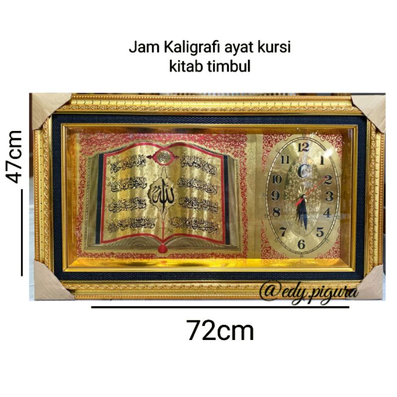 Jam kaligrafi ayat kursi timbul 42x72cm / HIASAN DINDING / JAM DINDING / DEKORASI