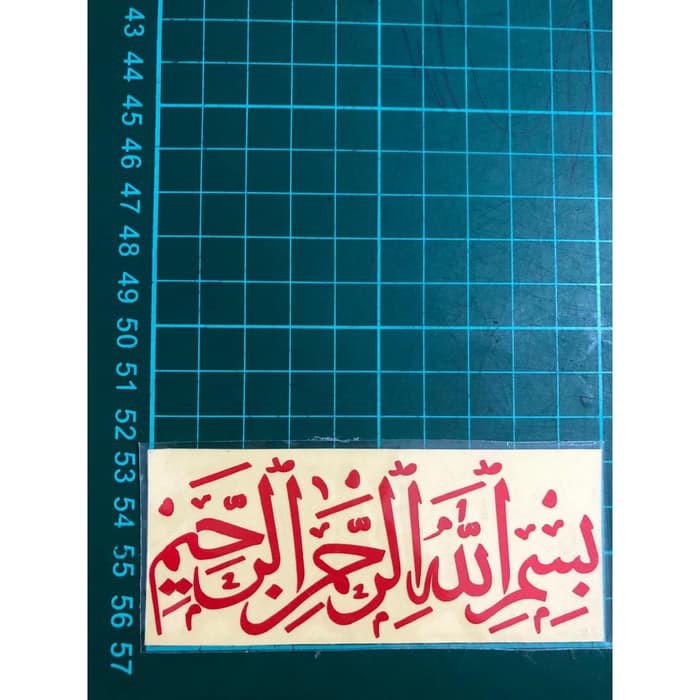 

Sticker BASMALAH Stiker BISMILLAH 1