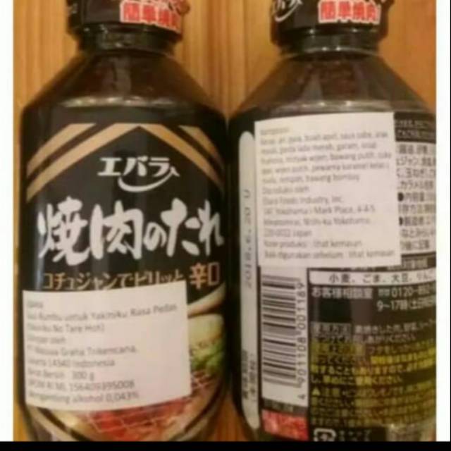 

ebara yakiniku rasa pedas 300ml