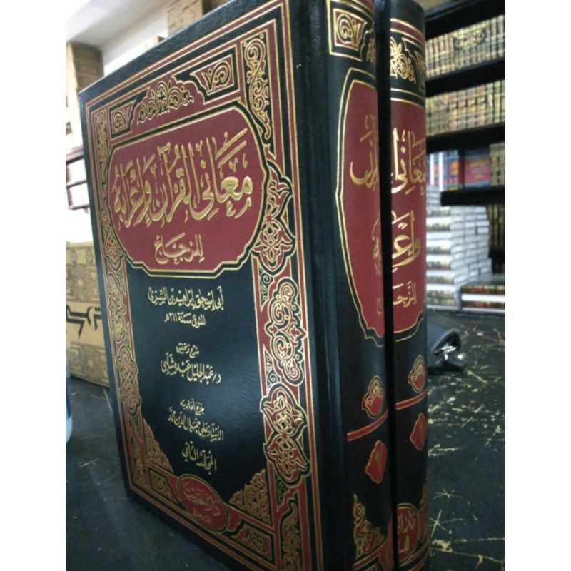 MA'ANIL QUR'AN WA I'ROB MAANI AL QUR'AN WAL I'ROB
