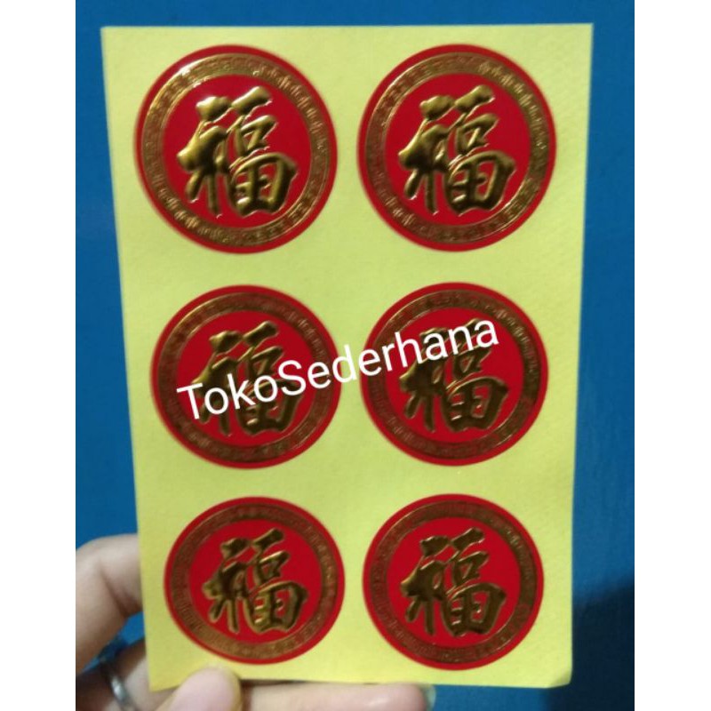 

STIKER FU / STIKER MERAH / STIKER BUAH