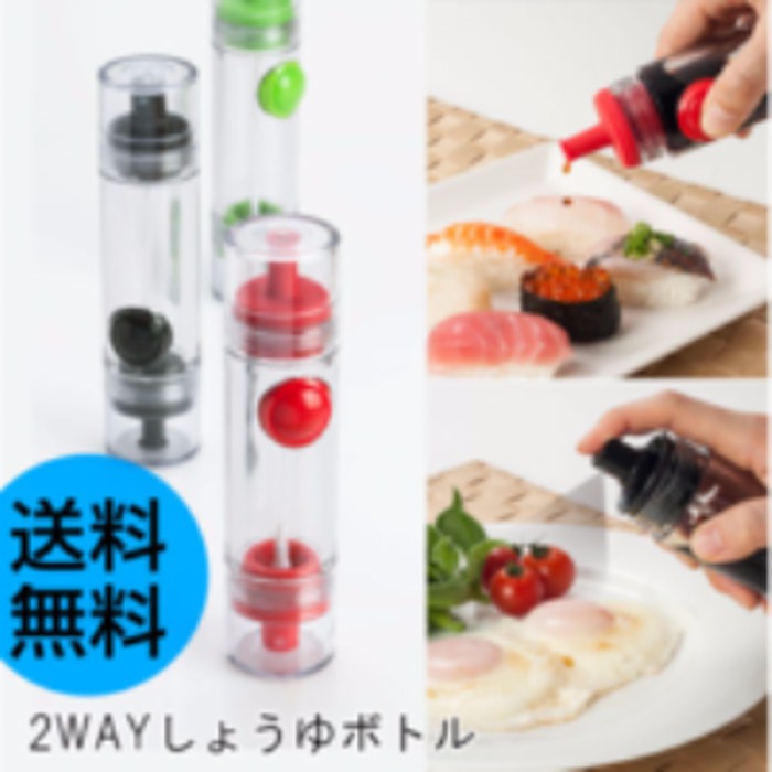 2 Way Soy Sauce Bottle/Tempat Taruh Kecap dll