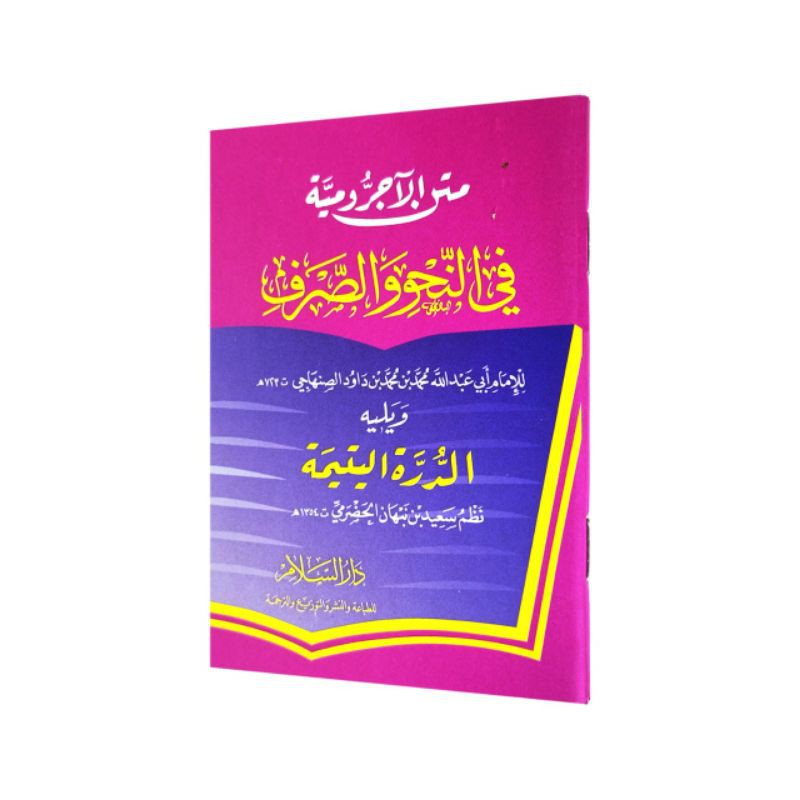 Kitab Arab Matan Al Jurumiyah
