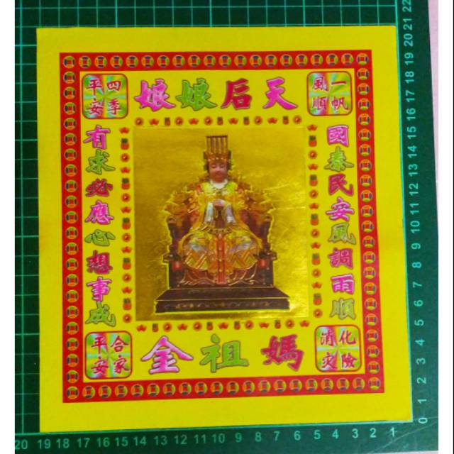 Kertas sembahyang MACHU uk 8 inch &amp; 12 inch