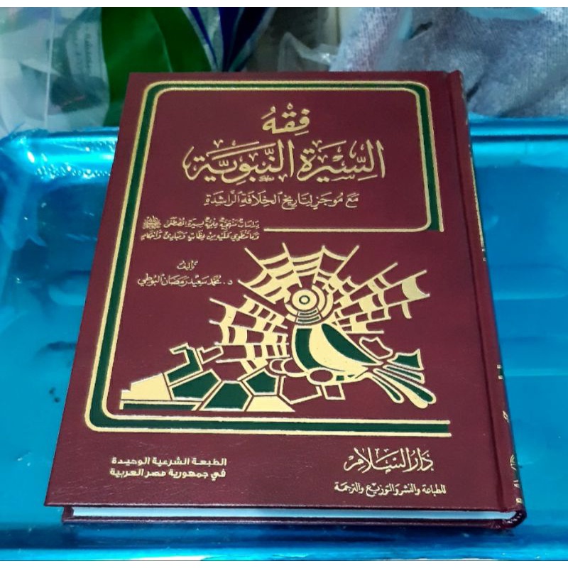Fiqih Sirah Syekh Ramadhan Al Buthi