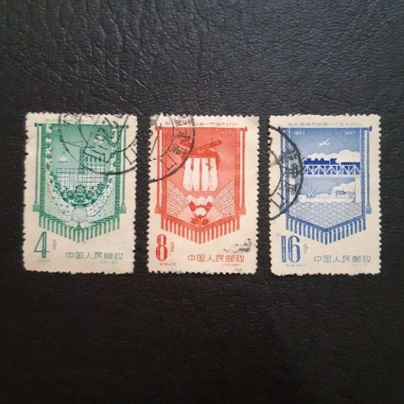 

Perangko / Prangko China Overfulfilment of 1st Five-Year Plan 1958