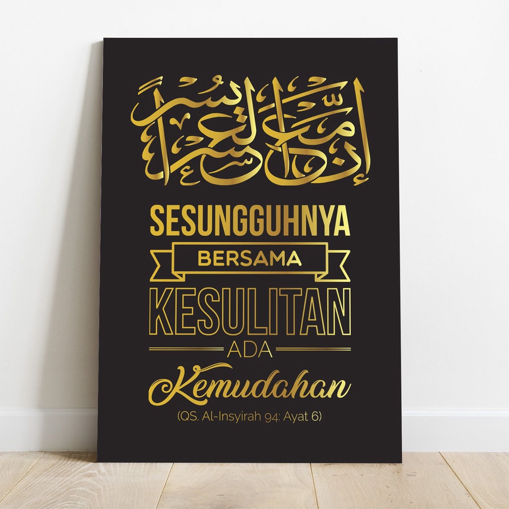 Poster Surat QS Al-Insyirah 94 Ayat 6 Hiasan Dinding Kamar Rumah Pajangan Walldecor Murah