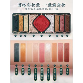 Fat Cat Palet Eyeshadow Motif Ukiran Burung Phoenix Gaya Fat Cat Palet Eyeshadow Motif Ukiran Burung Phoenix Gaya