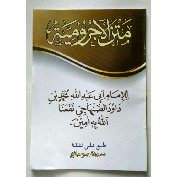 Matan jurumiyah Arab Jombang