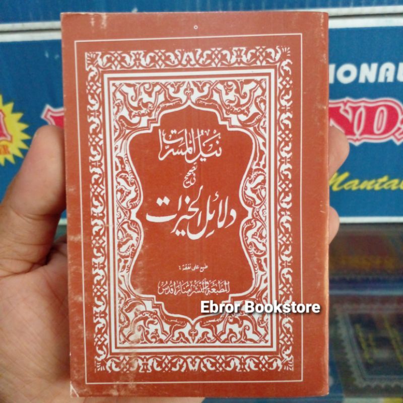 Kitab Sholawat Shalawat Dalail Dalailul Khoirot Menara Kudus Mbah Basyir Kecil Saku 11