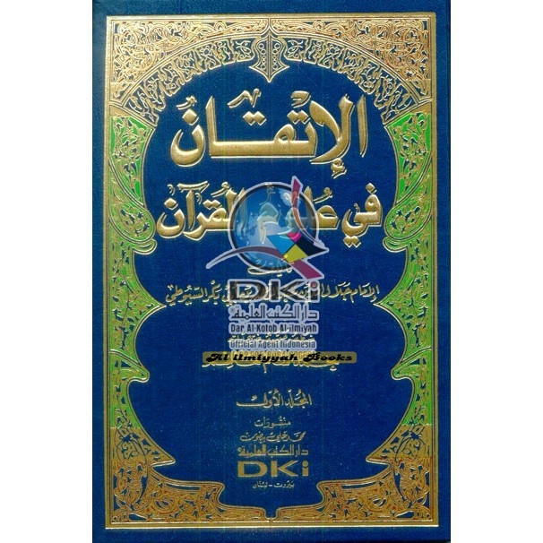 KITAB Al Itqon fi Ulumil Qur'an 1-2//As Suyuthi