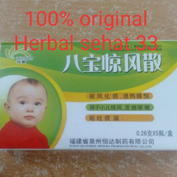 obat herbal anak bayi flu pilet reak muntah kembung diare king fung powder masuk angin cina