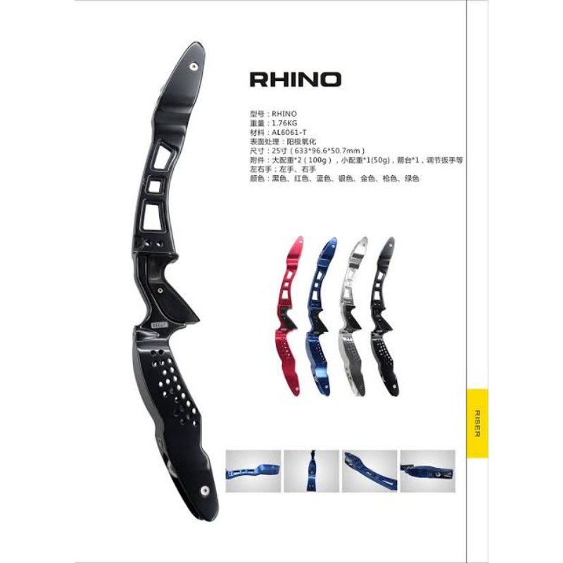 Decut RHINO ILF Riser - Barebow ILF Riser Recurve Bow - Decut Original Archery