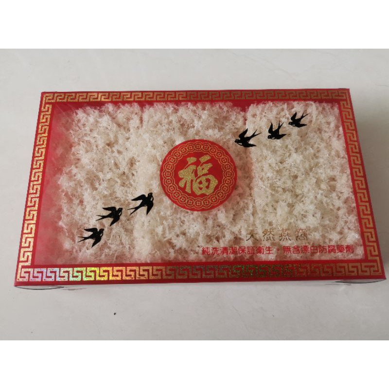 

Birdnest Sarang burung walet (yanwo yan wo / 燕窝) 100 gram. Yanbing (燕饼), ancuran kotak. Hampers