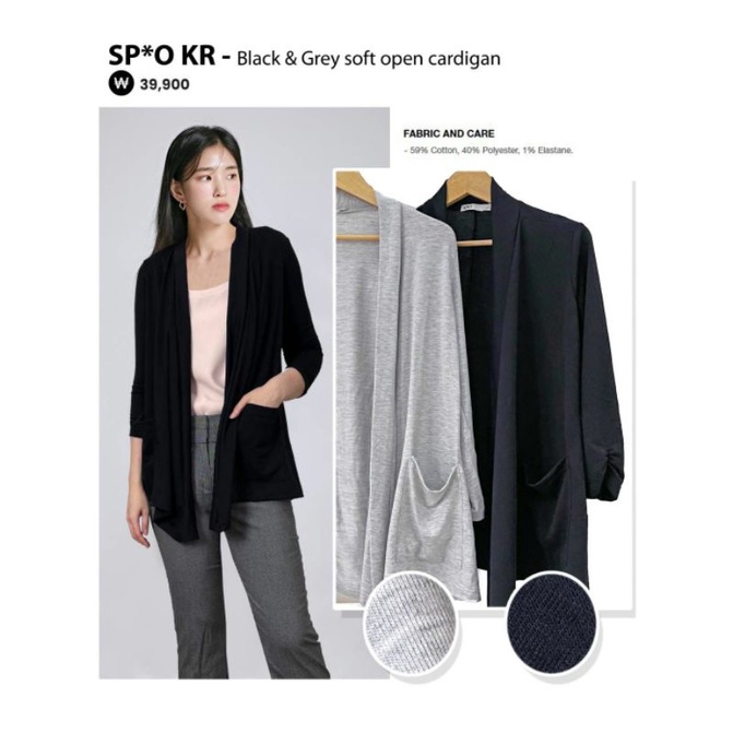 spa** basic open cardi