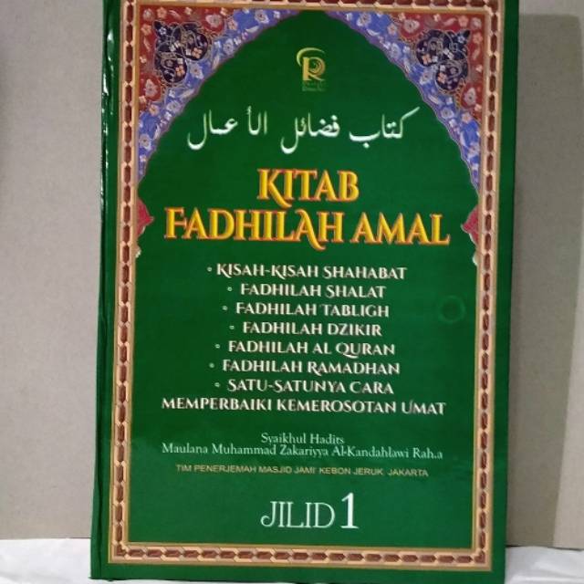 Kitab fadhilah amal