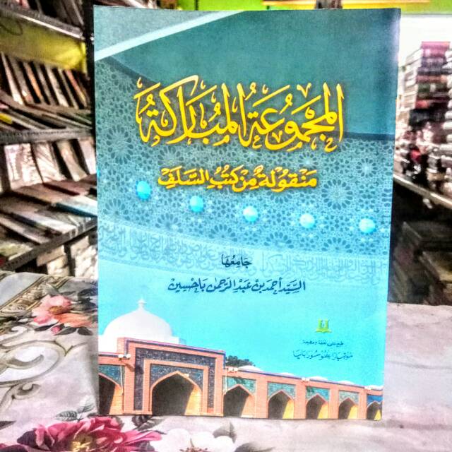 Majmuatul mubarokah ratib dan hizib