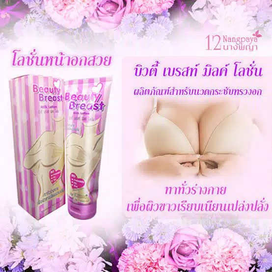 Paket 2 In 1 Pretty Breast SET Pengencang dan Pembesar Payudara / Suplemen / Lotion / Pemutih Badan