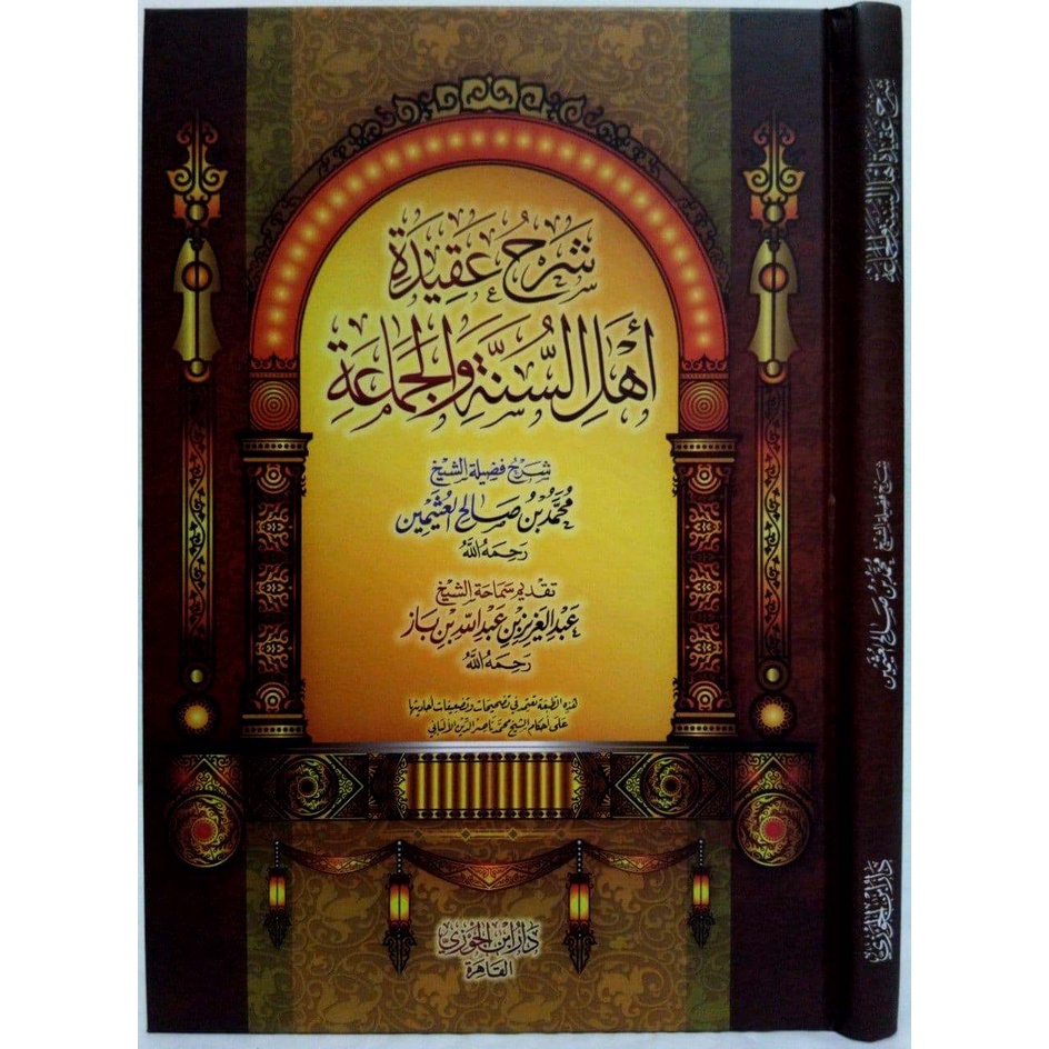 Syarah Aqidah Ahlus Sunnah - ibda