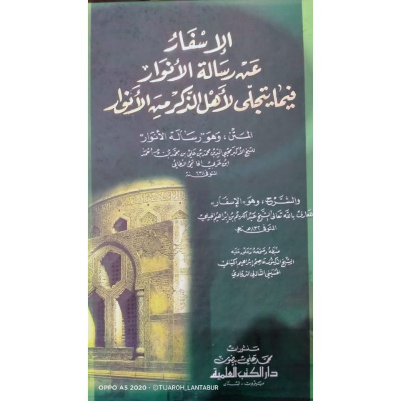 Kitab Al Isfar An Risalah Anwar By Abdul Karim Al Jili - Buku Tasawuf