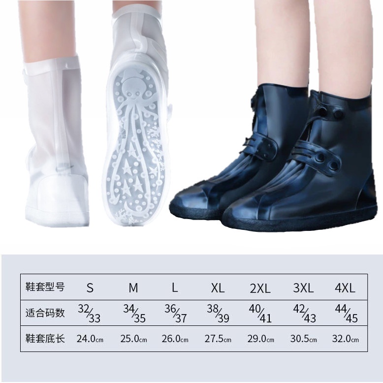 Cover Hujan Sepatu Reusable Rain Boot Non-Slip 20cm