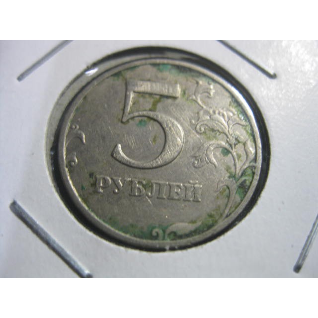 Koin Rusia 5 Rubble 1998 G102