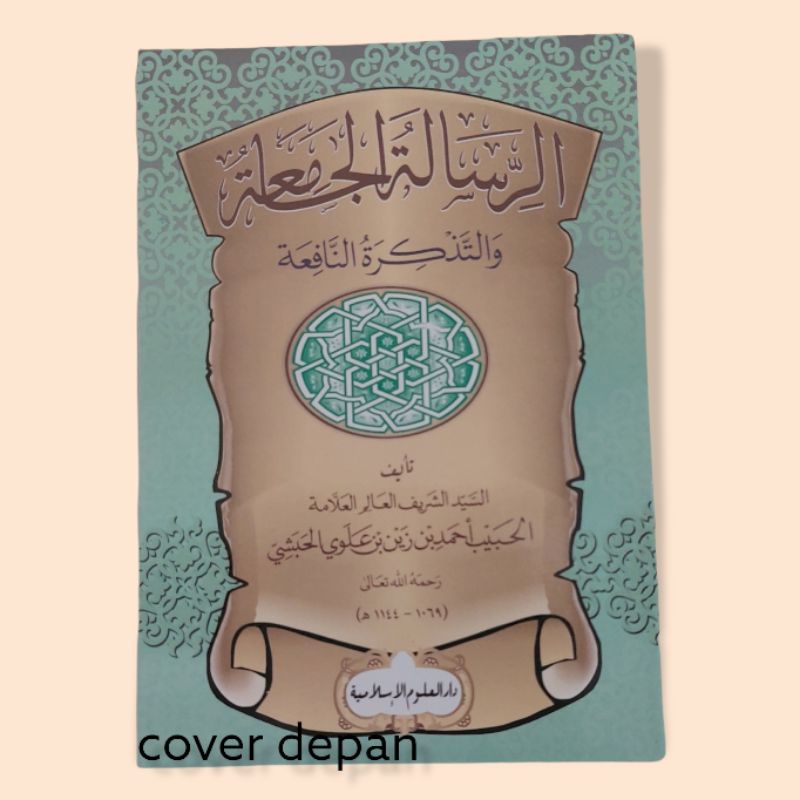 KITAB FIQIH FIKIH RISALAH JAMIAH RISALATUL JAMIAH