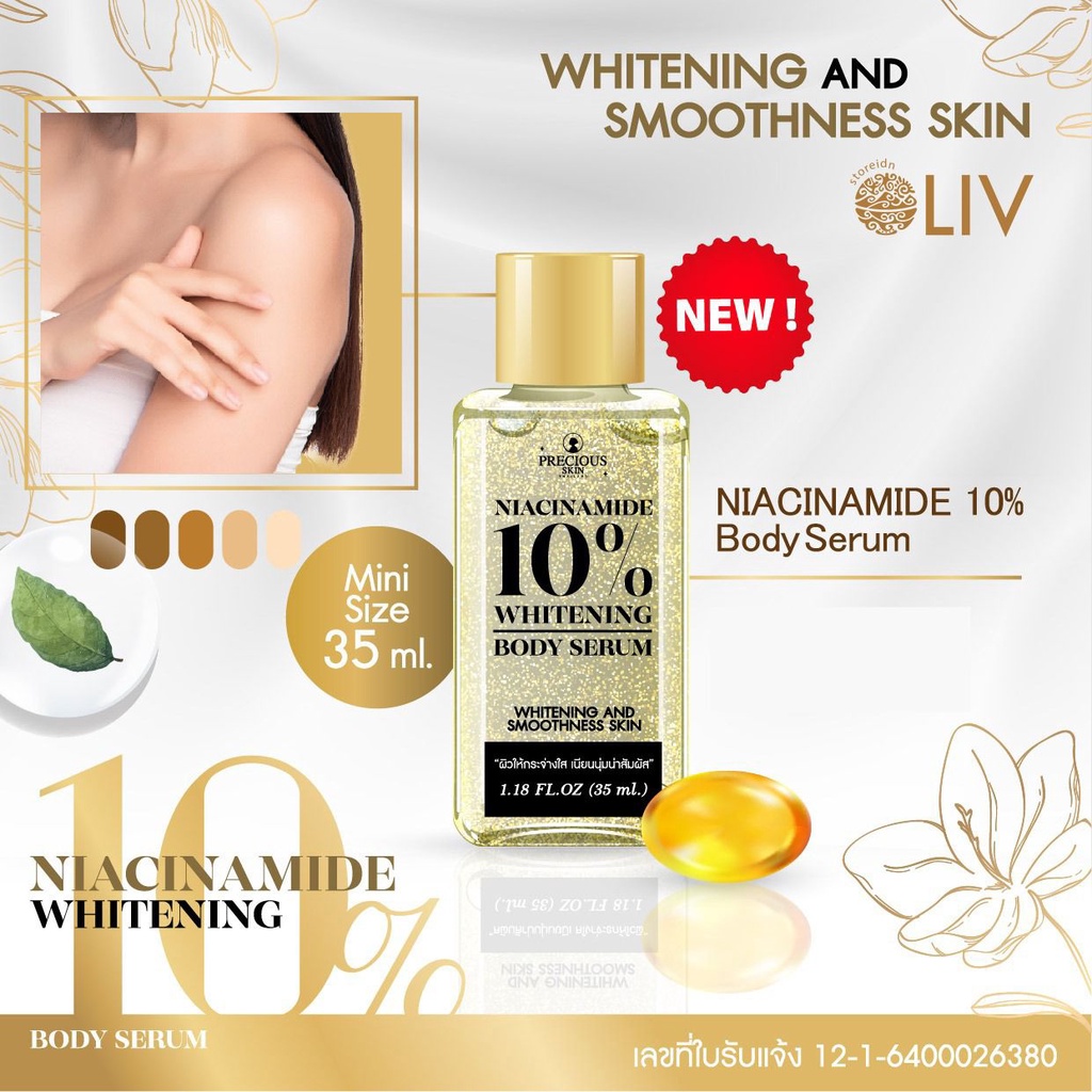 Precious Skin Thailand Niacinamide 10% Whitening Body Serum 35ml