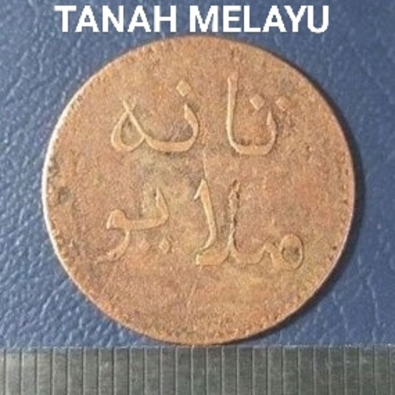 #23.NN.  UANG KOIN KUNO ( KOIN LANGKA ) NEGERI TANAH MELAYU 1 KEPENG