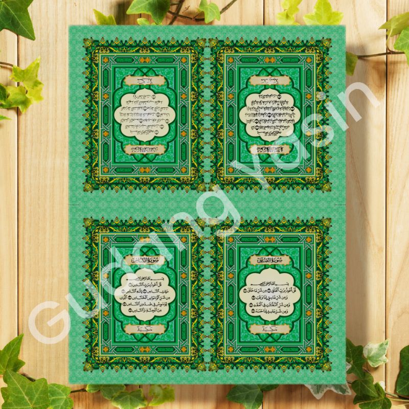 Skiblat / Kiblat untuk buku yasin