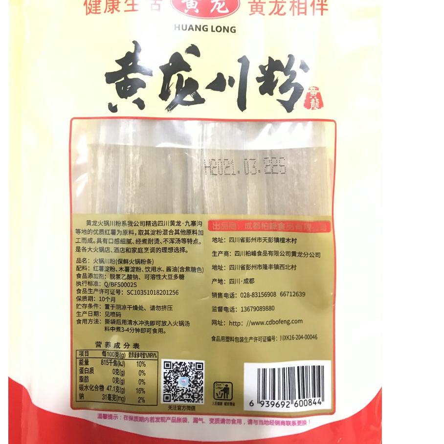 

[Flash Sale] [READY] Halal Huang Long Mie Ubi Lebar HongShuFen | Glass Noodle | Hotpot | Haidilao |