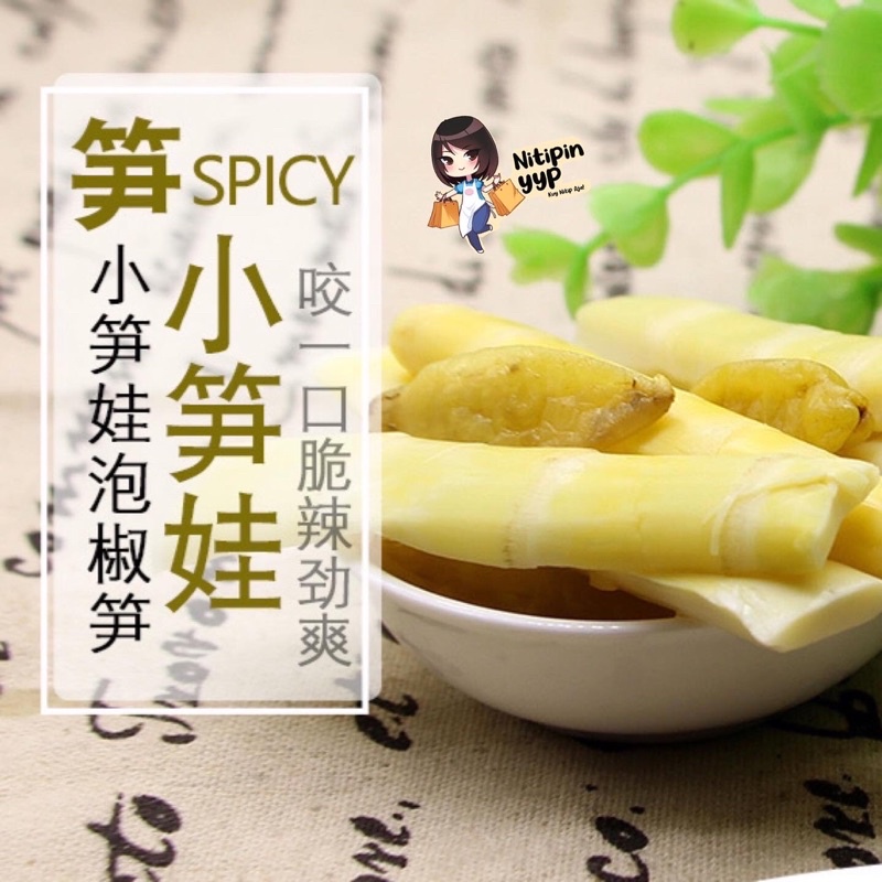 Cemilan Acar REBUNG MUDA Cabe Rawit Hijau China Siap Saji - PaoJiaoSun Bamboo Shoots Spicy Cemilan Khas China Instant (28gr)