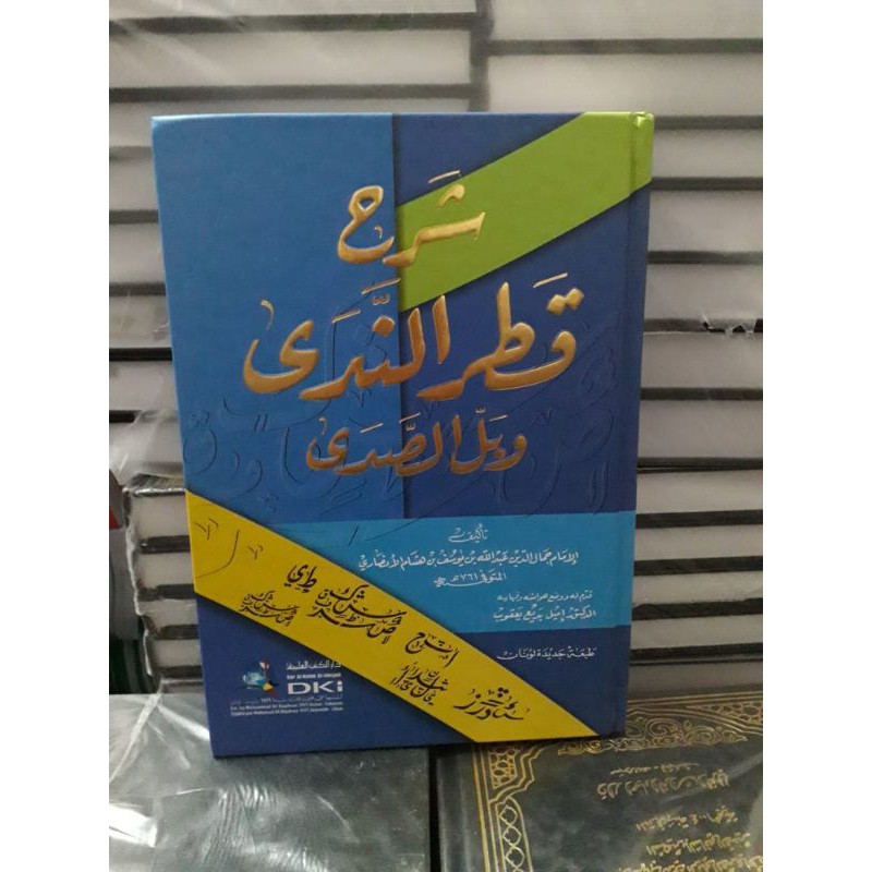 Kitab Syarah Qotrun Nada - Buku Nahwu